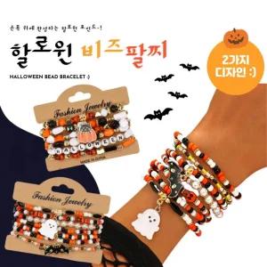 할로윈 비즈 팔찌 6개 1세트 파티 소품 기념품 장식 캐릭터 악세서리 선물