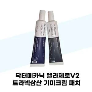 [닥터메카닉] 닥터메카닉 멜라제로V2 트라넥삼산 크림 패치 1세트