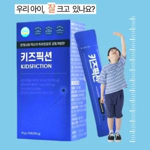 하루 1포로 키쑥쑥 리더뮨 키즈픽션 키성장 2,000억 유산균 영양제 10g X 15포