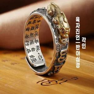 입체반지 육자진언 반야심경 각인 새해반지 행운반지 반지 행운반지 입체반지 재물반지 새해반지