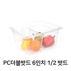 밧드 PC 더블 밧드 2분의1 플라스틱 바트 샐러드