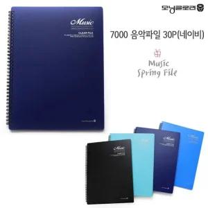 모닝글로리 음악파일 30P 네이비 시스템화일 시스템파일 서류보관