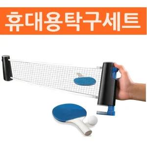 실내 테이블테니-스 미니탁구게임기 핑퐁 휴대용스포츠 완구 놀이 내기 가족 재미있는 휴대용