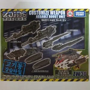 조이드 와일 ZW30 개무기 어설트 부스트 유닛립프라모델 군인 밀리터리장식품 일드 공룡 전투기 모형 완구