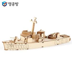 백두산함목재모형 조립키트 완구 방학숙제