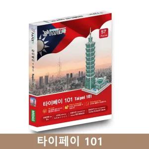 페이퍼락 WA204-타이페이101 대만 랜드마크 입체퍼즐해외건축물미니어쳐 종이 문화유산 3D 만들기 완구 교