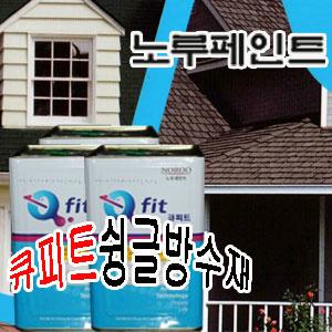 노루페인트 아스팔트 슁글방수재 중상도 SG-3000 18kg 옥상방수 슁글방수