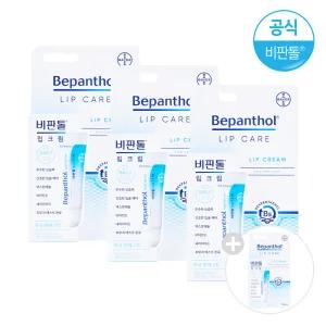 [찜10%DC]비판톨 립크림x3개 (+증정) /립케어/립밤/입술보호제