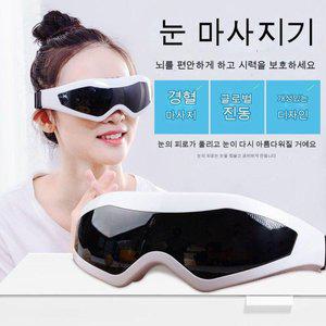 진동 눈안마기 순환마사지 9가지모드 주무름 두드림 눈피로 지압 문지름 혈액순환