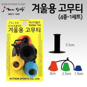 [KGPQY9D1_4B]미스터골프 겨울용 골프연습 고무티