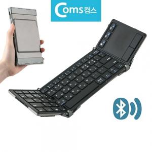 초소형 접이식 블루투스 휴대용 키보드 마우스패드