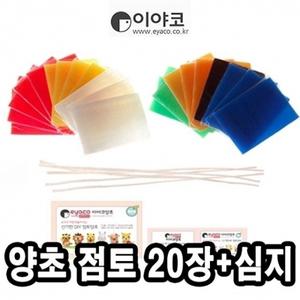 43176 - 20장 이야코 심지5개 /양초만들기 양초점토