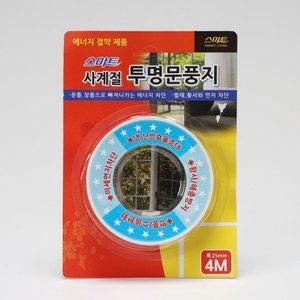 고품질 문풍지 사계절 투명문풍지 1개 현관문풍지 창문틈막이 창문틈새막이 현관문틈새막이 (WFHVRKO)