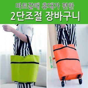 고품질 2단조절 장바구니 접이식 쇼핑카트 휴대용 캐리어 시 (WFHVYKX)