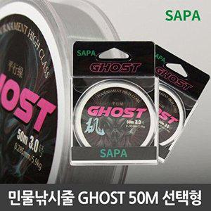 [셀러허브 패션][JHQNPT65_53DF]합사 GHOST 고스트 민물루어낚시줄 50M 2호
