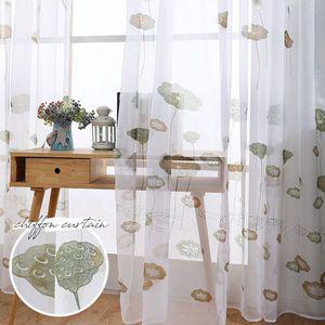 쉬폰 연꽃  거실 창문 안방 가리개 레이스 암막 바란