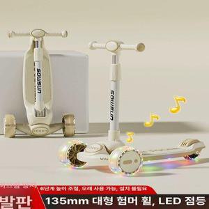 세발킥보드 접이식 성인 스쿠터 경량 삼발 높이조절