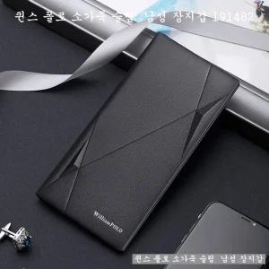 퀸스 윌리엄폴로 소가죽 남성 장지갑