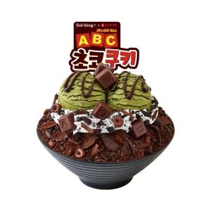[설빙] ABC초코쿠키녹차설빙