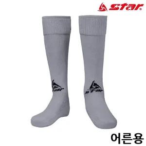 스타스포츠 축구 스타킹 (어른용) (GRAY) (SO160S-02)