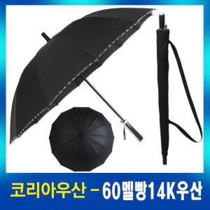 60멜빵체크바이어스 우산 14살대 패션 답례 기념 공장