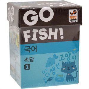 행복한바오밥 고피쉬 속담맞추기 어린이 카드게임