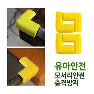 대 마스크 아기 쿠킹 스트립 모서리 머리 보호