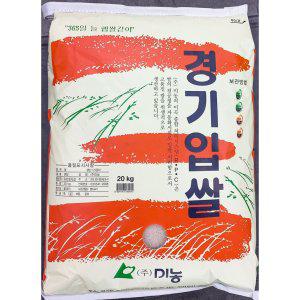 쌀 경기미 일반 20k