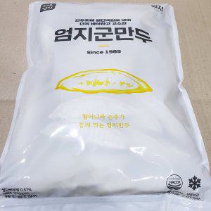 군만두(철판 엄지 2.8K)