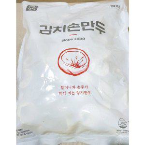 김치손만두(엄지 2.8K)