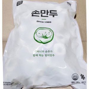 고기손만두(엄지 2.8K)