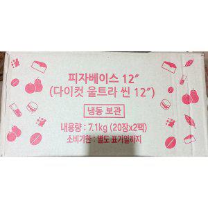 씬피자도우(12인치 다이컷울트라 176gx40)