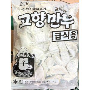 만두(해태 고향 900g) X10