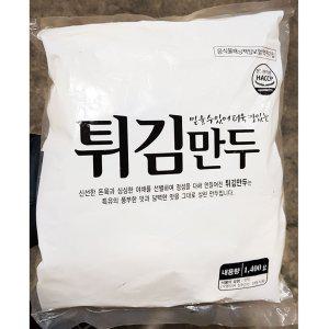 튀김만두(아하그린푸드 냉동 1.4K) X6