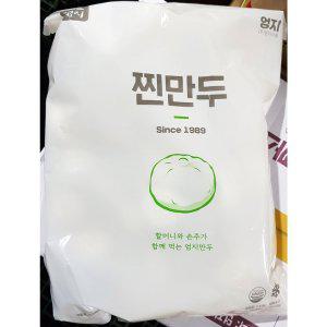 고기찐만두(엄지 28g x50입 1.4K)