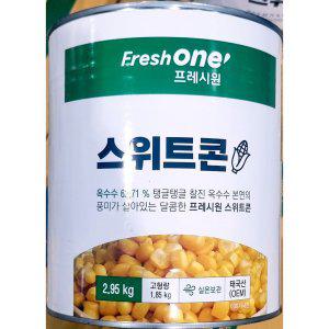 스위트콘(FW 2.95K)