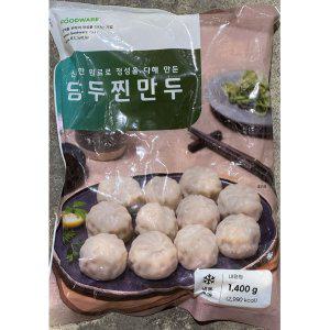 찐만두(담두 1.4K)