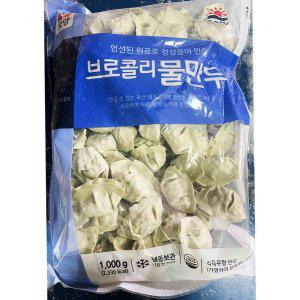 물만두(생브로콜리 예찬사조 1K) X8