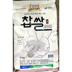 찹쌀(농협 10K)