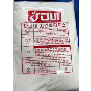 치킨베타믹스(다고내 5K)