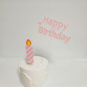 생일 기념일 케이크 토퍼 2가지 색상 중 택 1