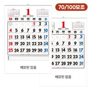 2026 윤전달력 숫자판캘린더 2절 별2절 국2절 70모조 100모조 가성비 굿 소량도가능