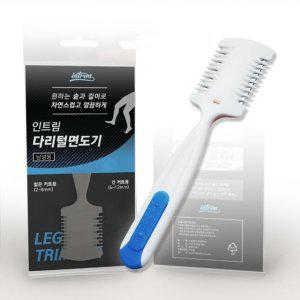 남성 다리털 정리기 레그트리머 면도기 체모 제거기 인트림 소형 깎기