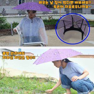 우산나라 머리에 쓰는 모자 우산 낚시 파라솔 야외 가리개 햇빛 프리 퍼플 핸드 양 중형