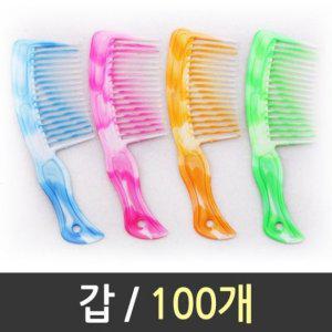 머리빗 가르마빗 칼리빗 도끼빗 가르마 머리 칼