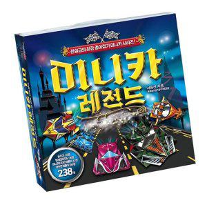 미니카 종이접기 238매 케이스 1P 자동차 색종이 선물