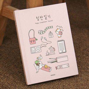 JMds 인디고 일기장 행복 칭찬 일기 자문자답 칭찬노트 감정일기 (6개월) (핑크)