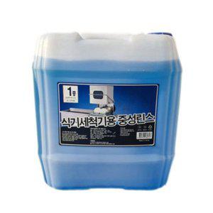 1종 식기세척기 18.75L린스 전용린스 식기세척기전용린스