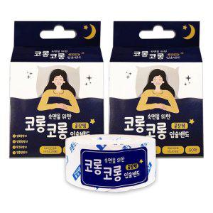 2개 수면입술패치 60매입술패치 2개입입술방지 60매 방지