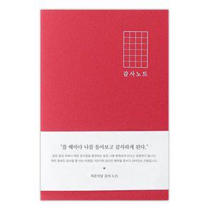 JMds 인디고 일기장 자문자답 감사 미니노트 (레드)